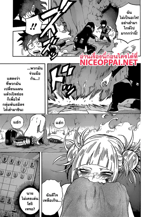My Hero Academia ตอนที่ 147 หน้า 15