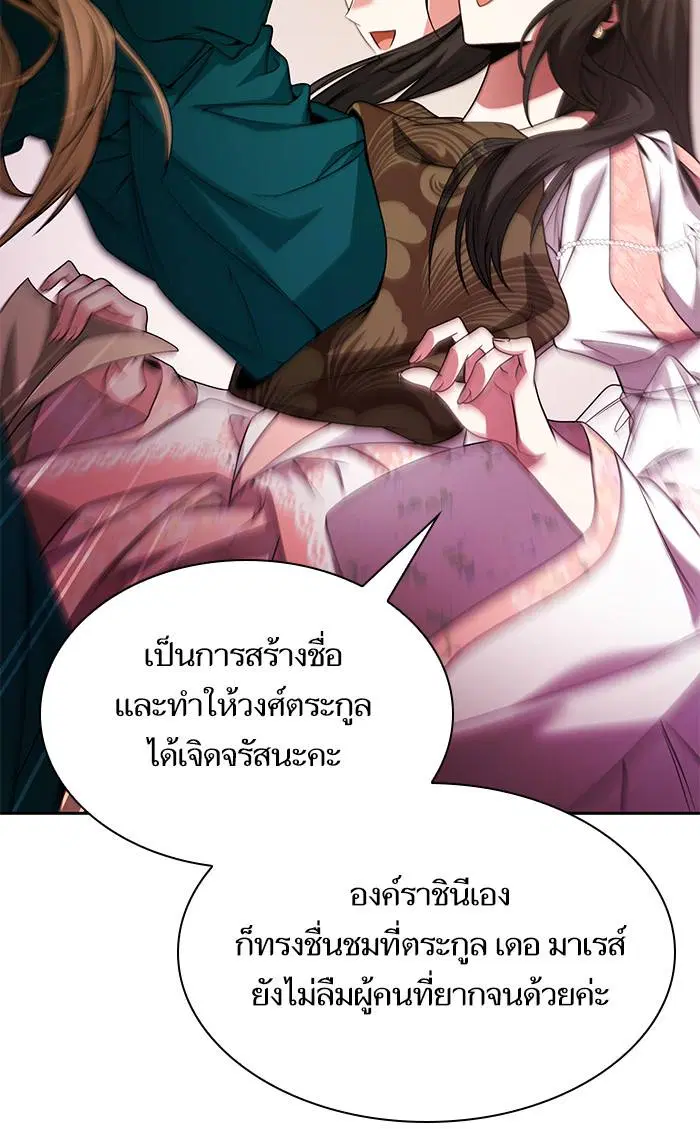 Sister I Am the Queen in This Life ตอนที่ 15 หน้า 59