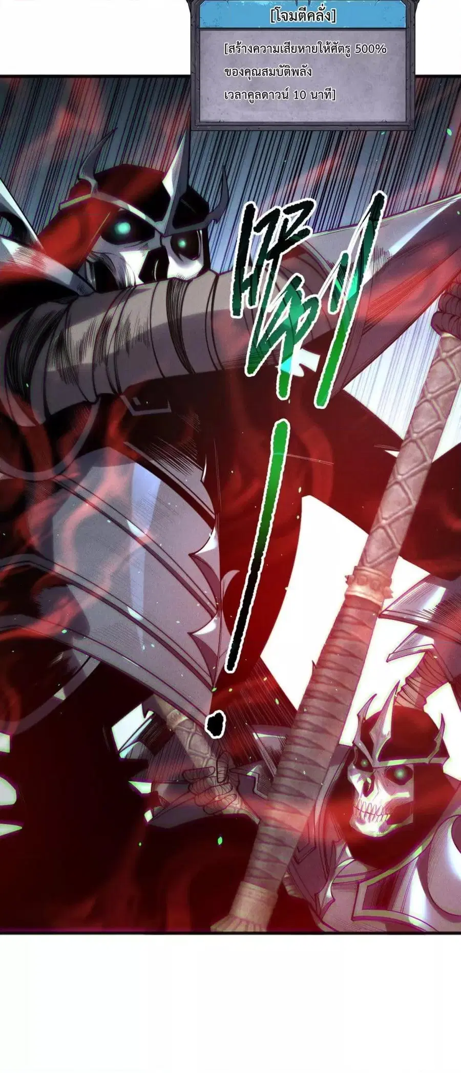 Necromancer King of The Scourge ตอนที่ 200 หน้า 12