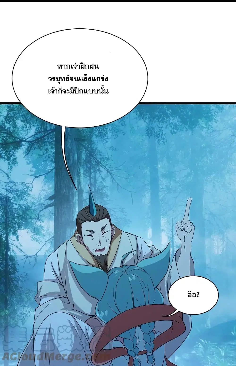 Matchless Emperor ตอนที่ 245 หน้า 7