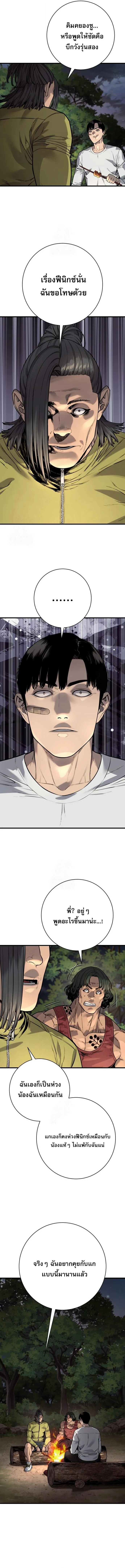 Return of the Bloodthirsty Police ตำรวจนักฆ่า ตอนที่ 107 หน้า 7