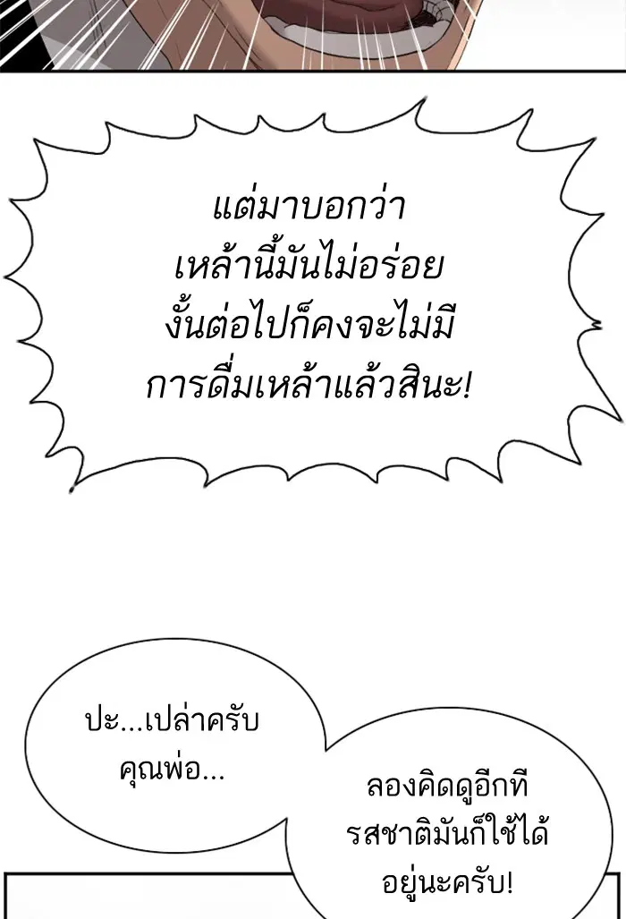Bad Guy ตอนที่ 28 หน้า 26