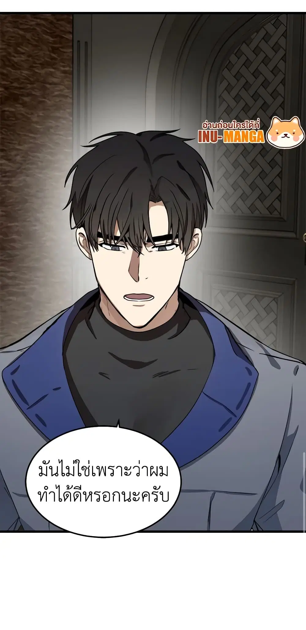 The Villainess Lives Again ตอนที่ 44 หน้า 49