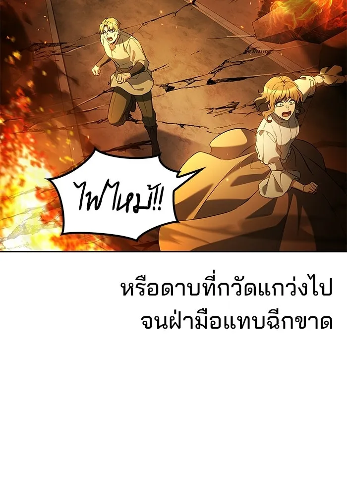 A Wizard’s Restaurant ตอนที่ 124 หน้า 94
