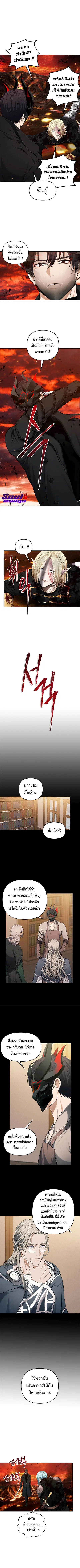 Second Life Ranker ตอนที่ 134 หน้า 6