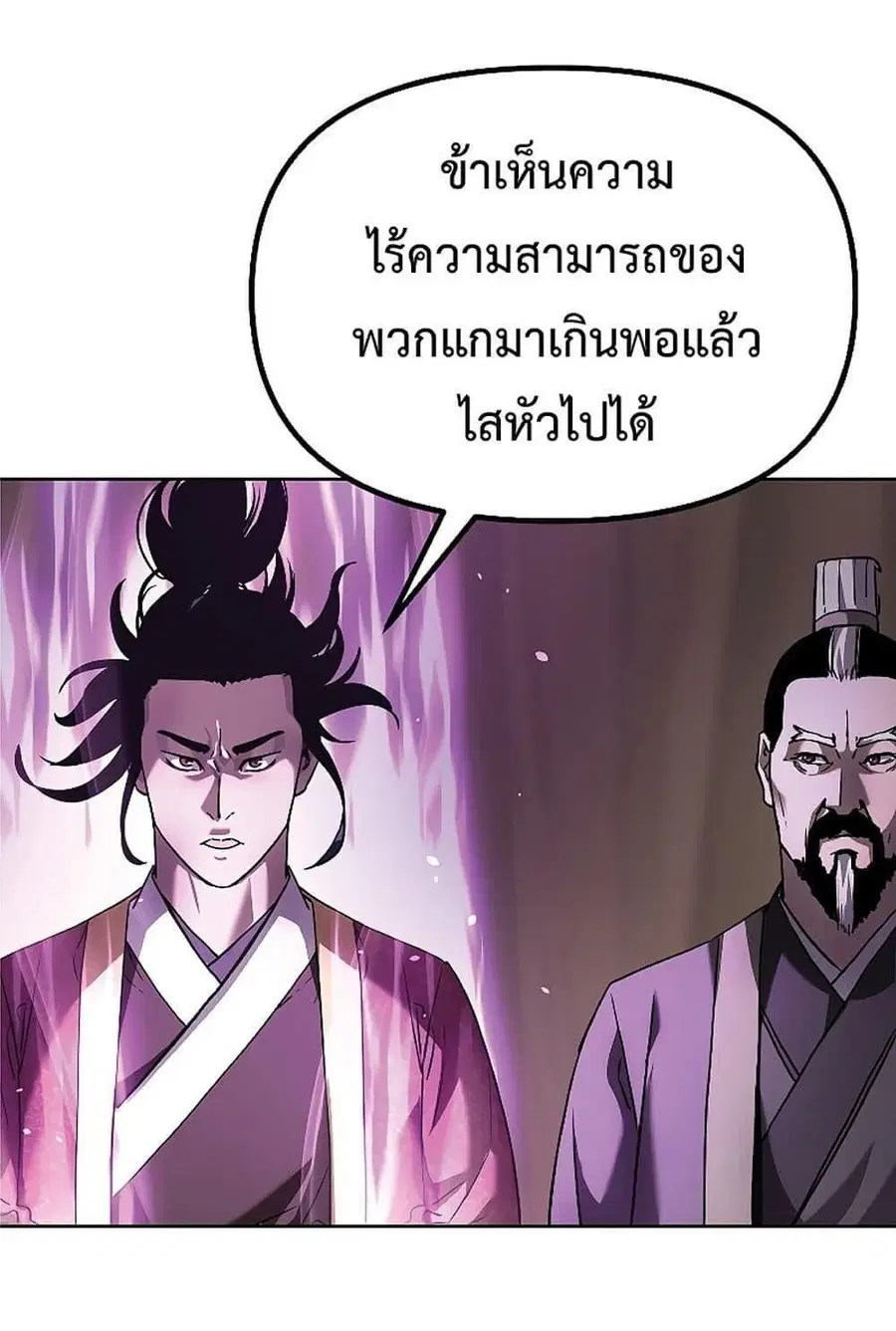 The Reborn Ranker Chronicles ตอนที่ 31 หน้า 33