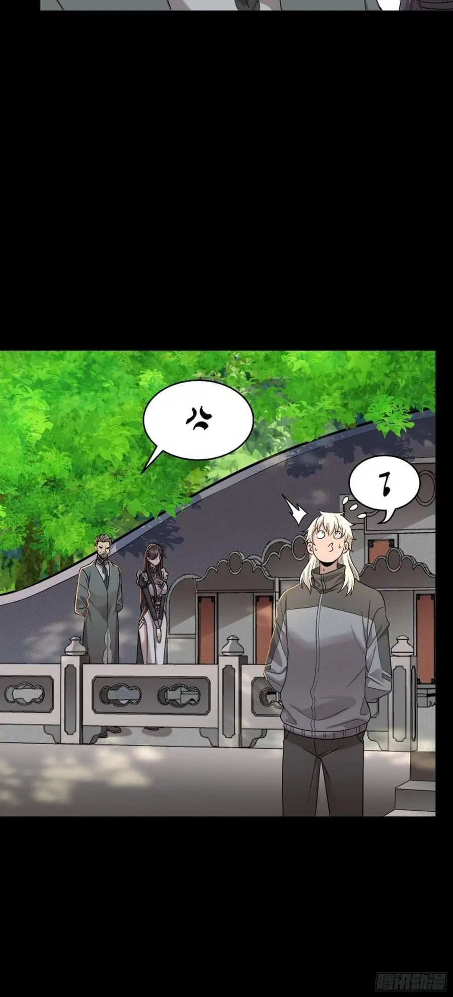 Legend of Star General ตอนที่ 93 หน้า 5