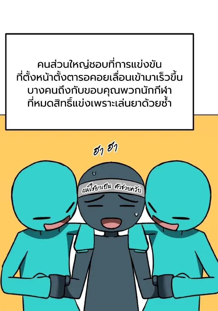 King of the Octagon ตอนที่ 110 หน้า 5