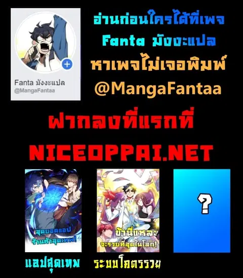 I am The Richest in The World ตอนที่ 3 หน้า 42
