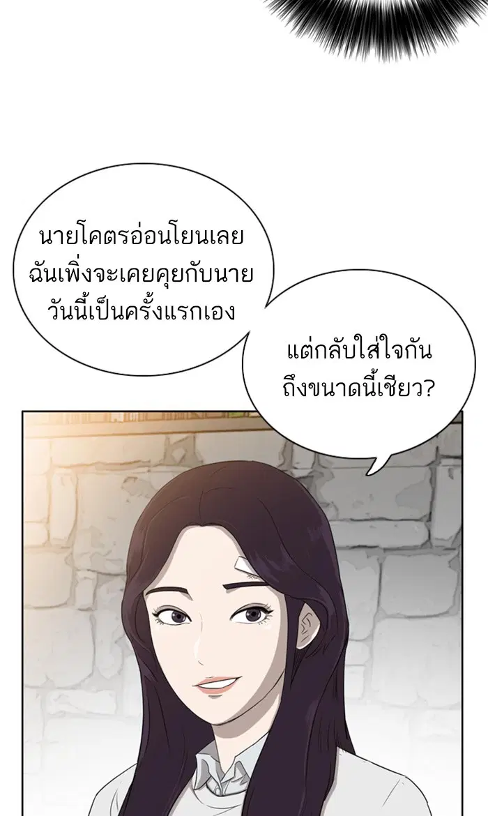 Bad Guy ตอนที่ 3 หน้า 46