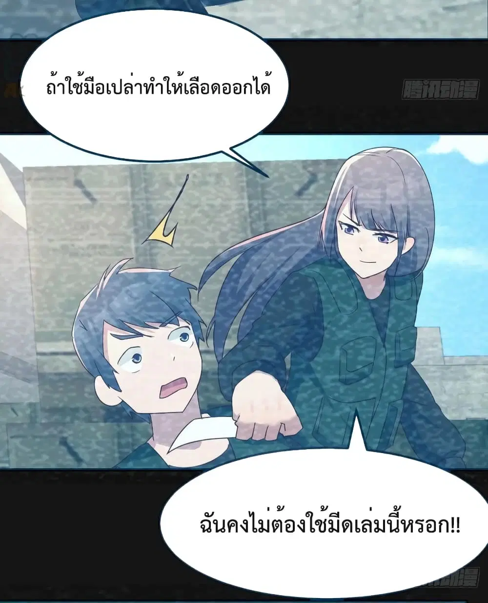 My Twin Girlfriends Loves Me So Much ตอนที่ 148 หน้า 8