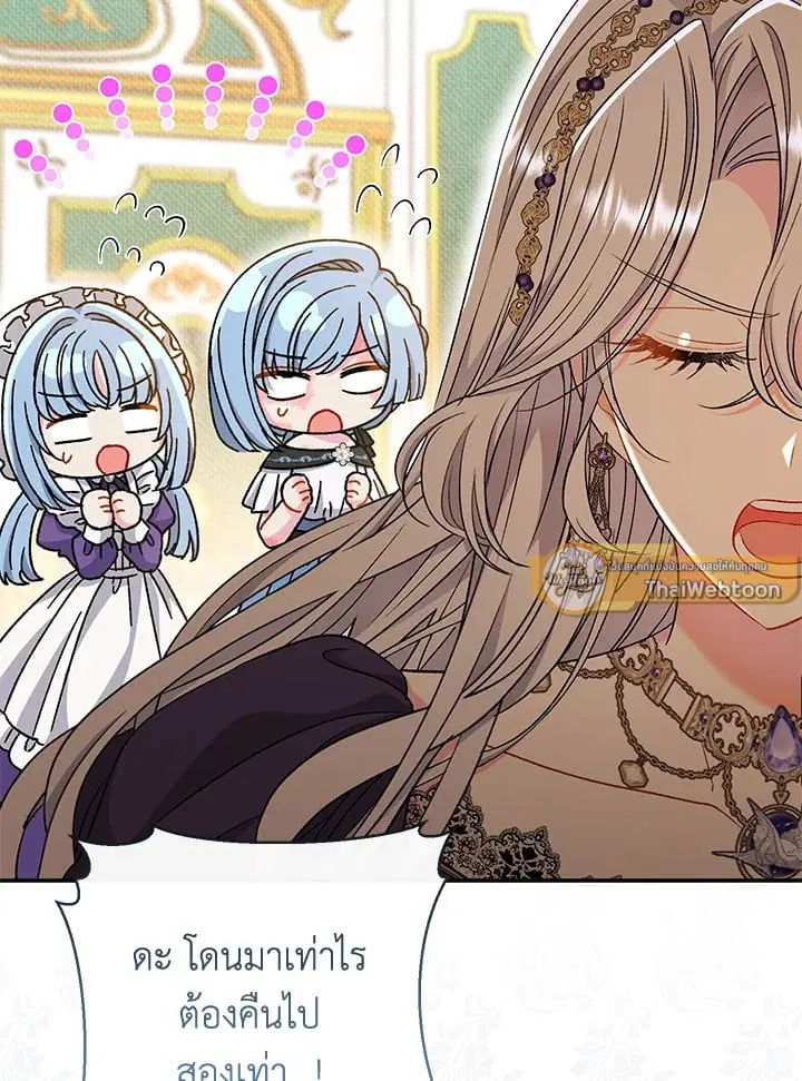 The Villain’s Match Is Too Perfect – คู่ดูตัวของนางร้ายเพอร์เฟกต์เกินไป ตอนที่ 38 หน้า 127