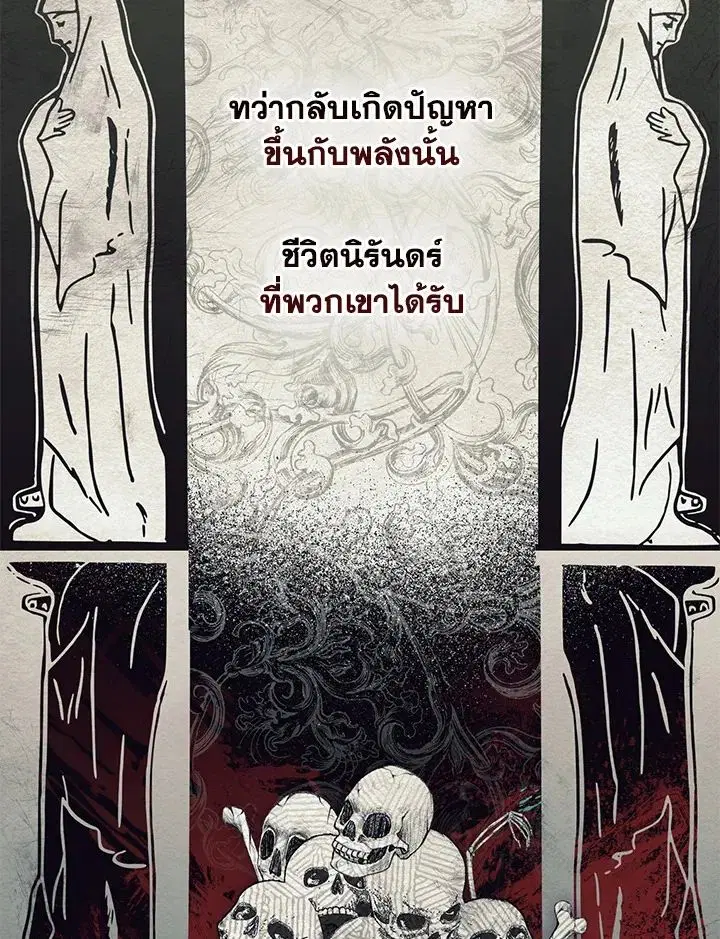 A Princess Who Reads Fortune ตอนที่ 47 หน้า 102