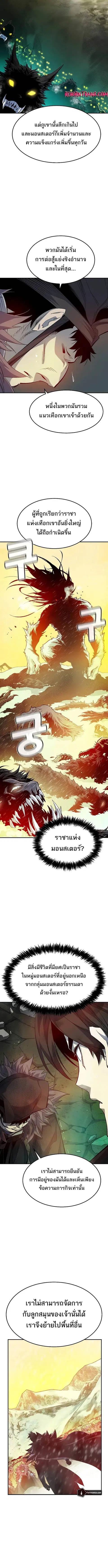 The Lone Necromancer ตอนที่ 120 หน้า 6