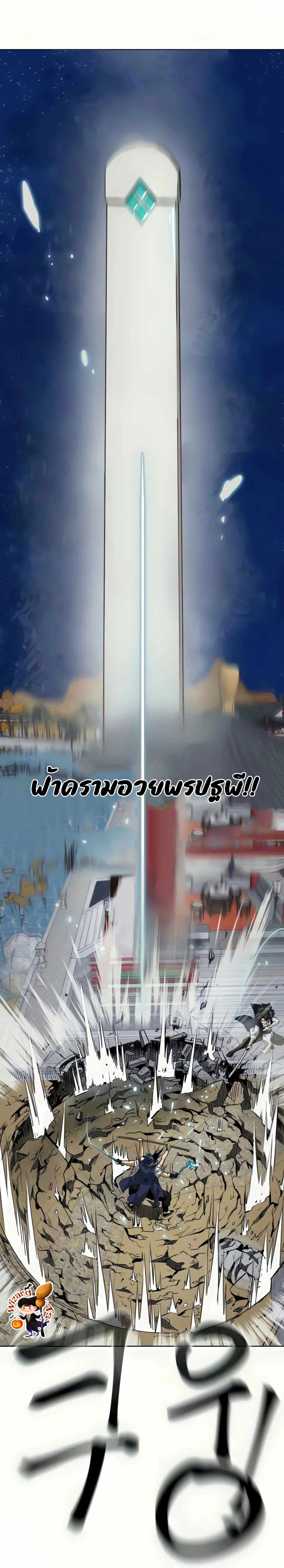 Infinite Level Up In Murim ตอนที่ 113 หน้า 30