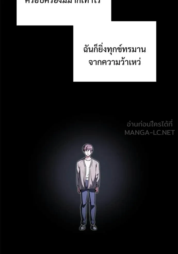 Terminally-Ill Genius Dark Knight อัศวินดำล่าท้าเวลา ตอนที่ 137 หน้า 74