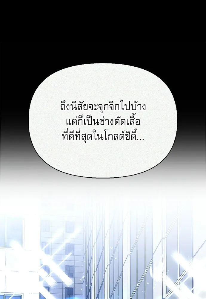 S-Class Hunter Heals with Monsters ฮันเตอร์ ระดับแกร่งกับฟาร์มมอนสเตอร์สุดป่วน ตอนที่ 40 หน้า 130
