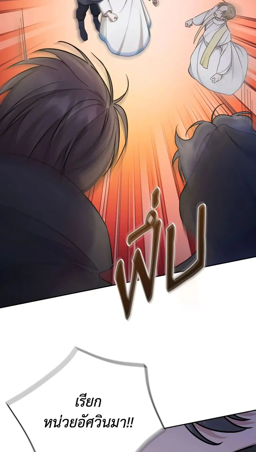 The Wicked Little Princess ตอนที่ 79 หน้า 12