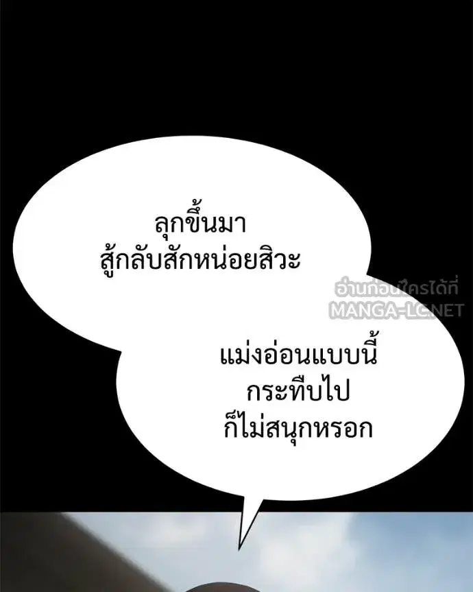 Baek XX ตอนที่ 122 หน้า 39