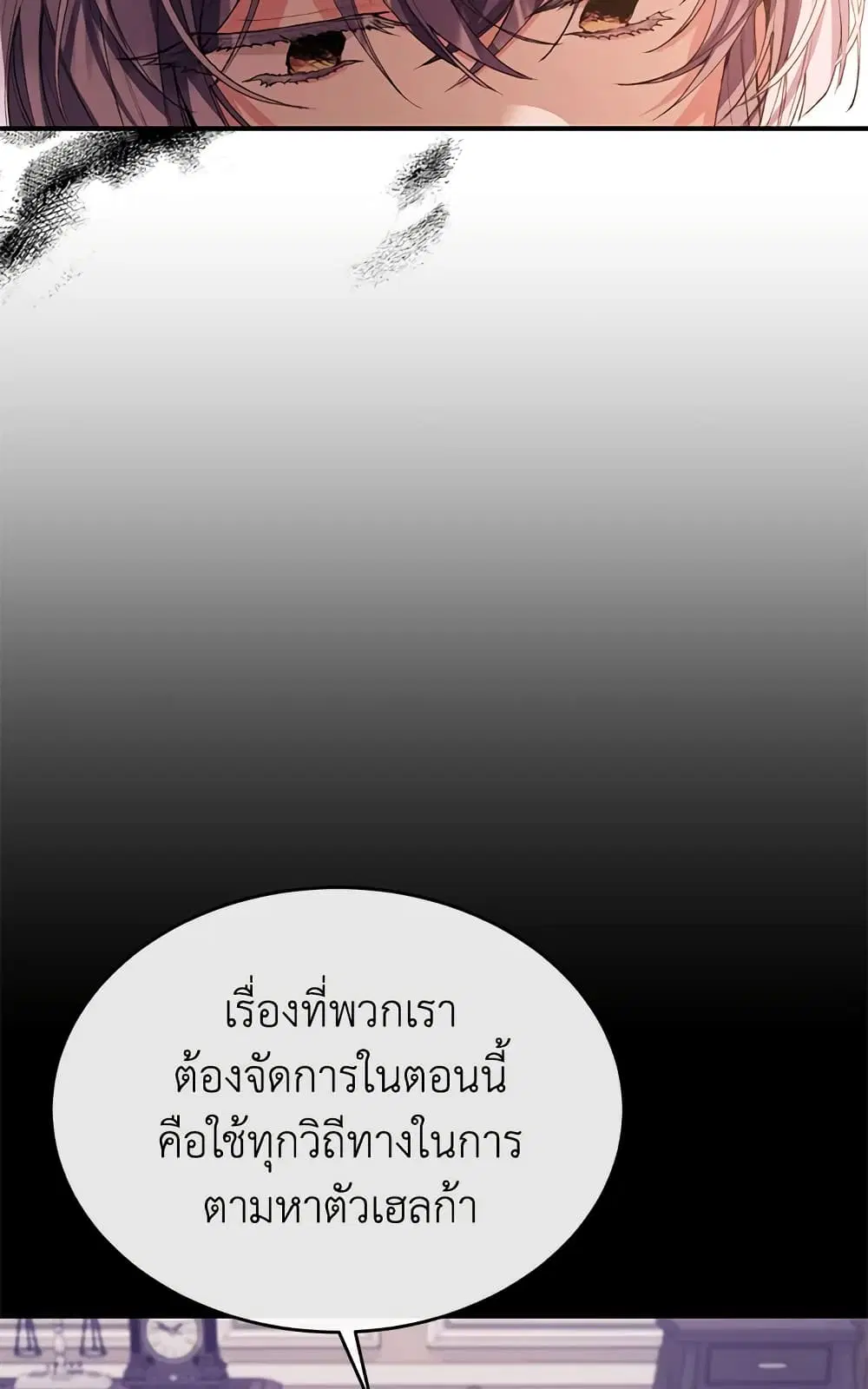 The Real Daughter Is Back ตอนที่ 36 หน้า 29