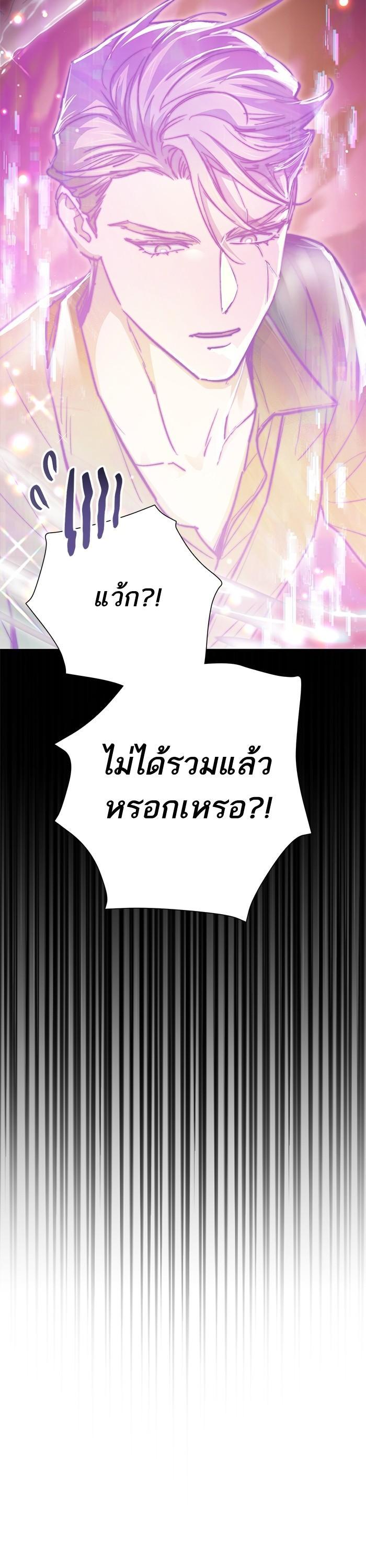 My S-Class Hunters (The S-Classes That I Raised) ตอนที่ 134 หน้า 25