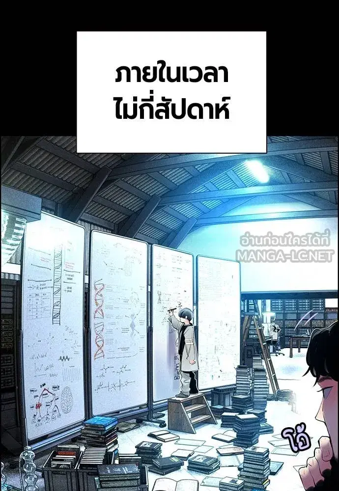 Jungle Juice ตอนที่ 170 หน้า 134
