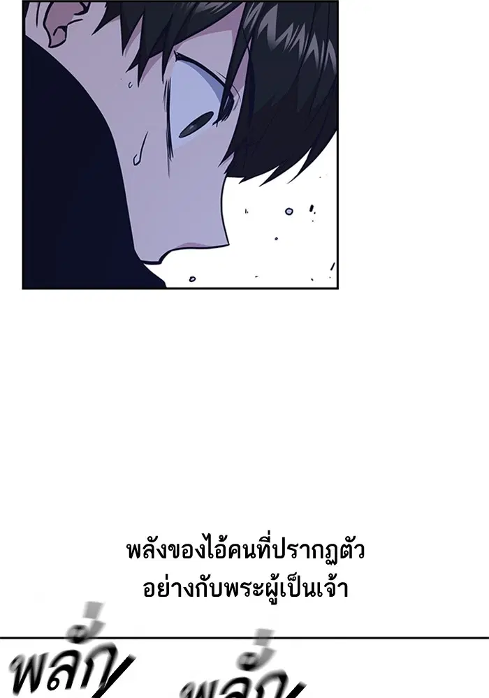 Study Group ตอนที่ 64 หน้า 42