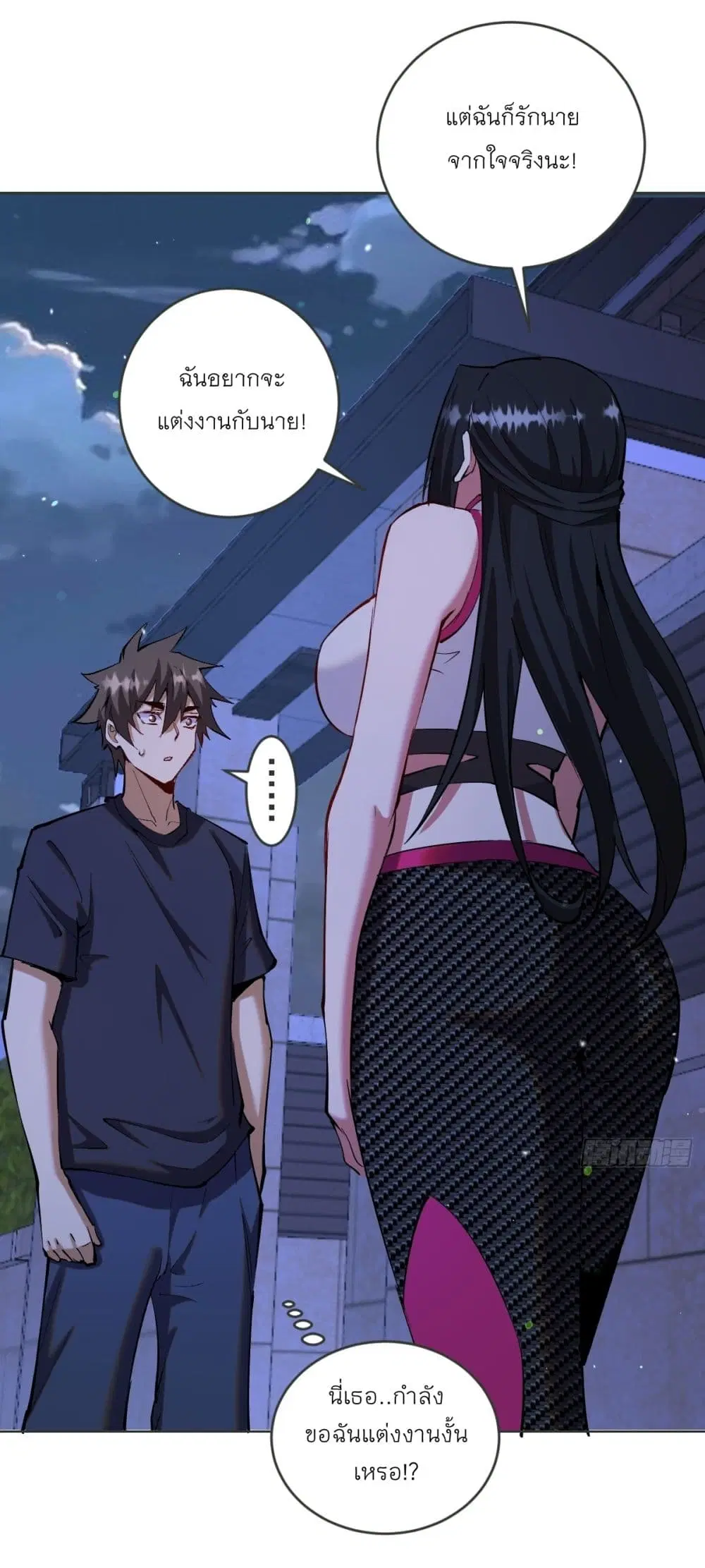King Star Emperor ตอนที่ 260 หน้า 27