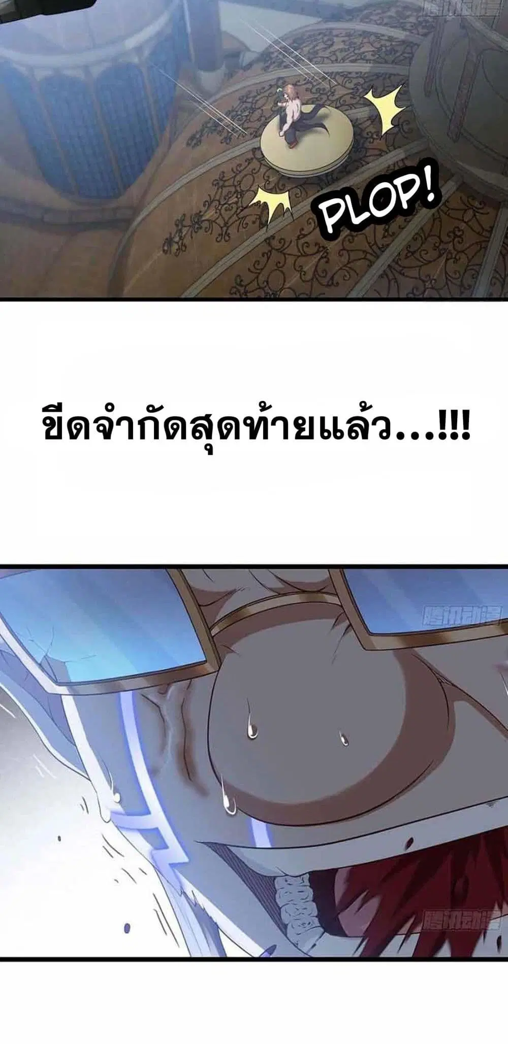 My Wife is a Demon Queen ตอนที่ 237 หน้า 9