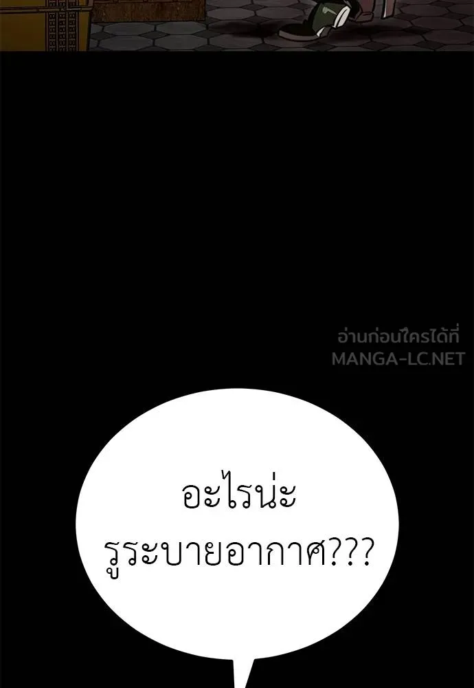 Reincarnation Path of The Underworld King ยอมรา ผู้พิพากษาจากนรก ตอนที่ 61 หน้า 174