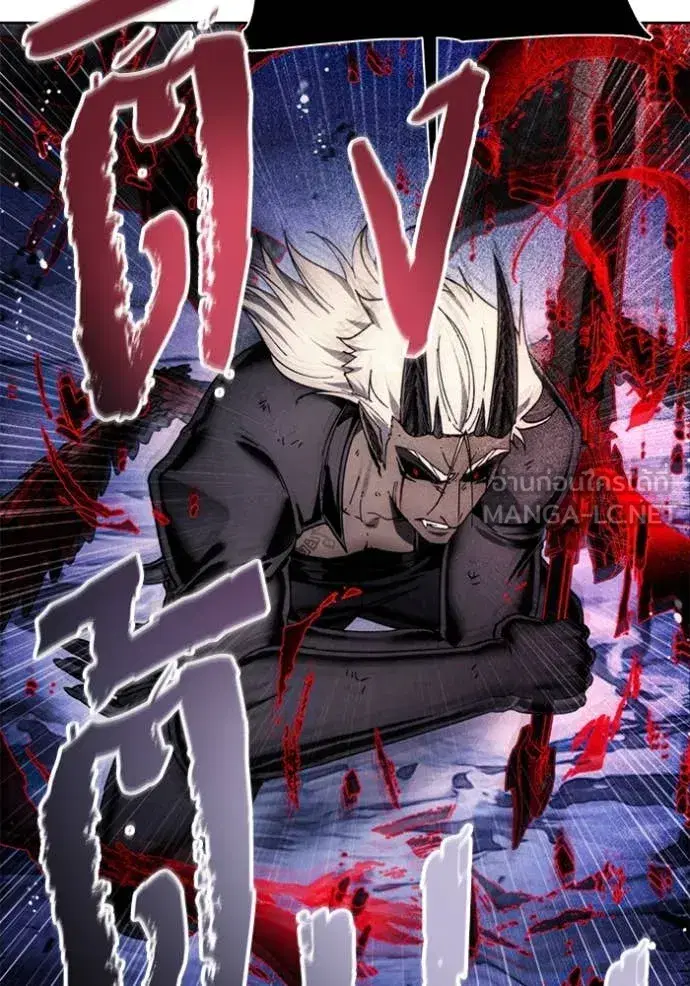 How to Live as a Villain ตอนที่ 192 หน้า 88
