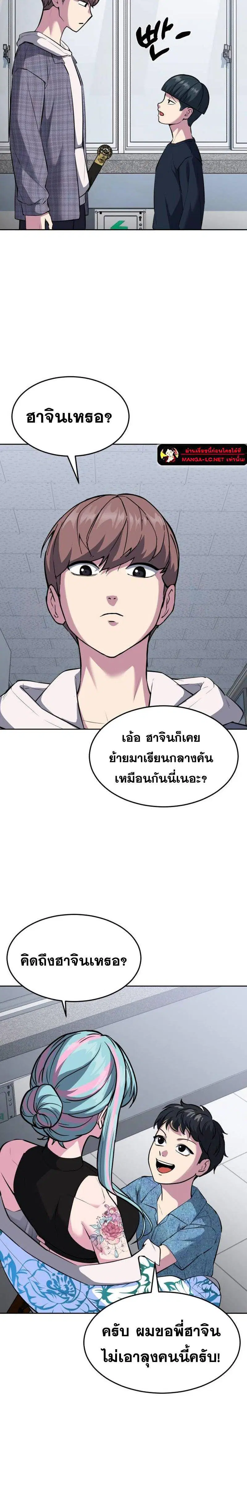 The Boy of Death ตอนที่ 226 หน้า 36