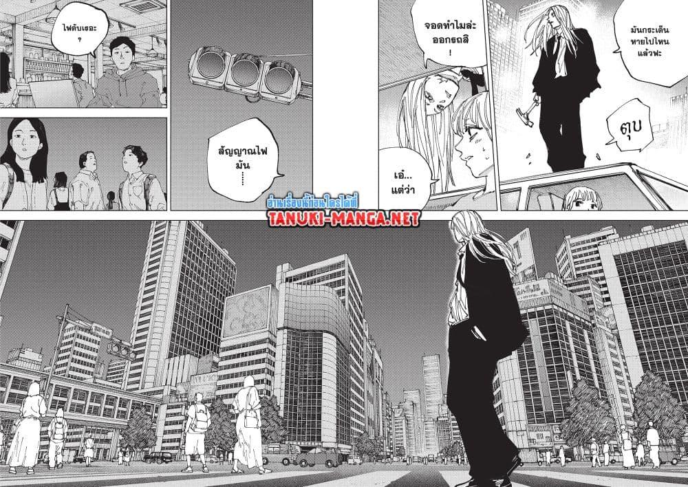 Sakamoto Days ตอนที่ 253 หน้า 11