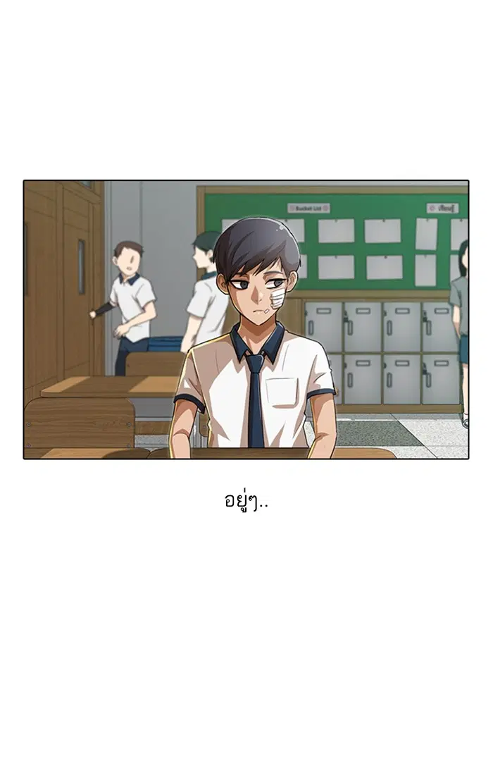 Random Chat ตอนที่ 63 หน้า 119
