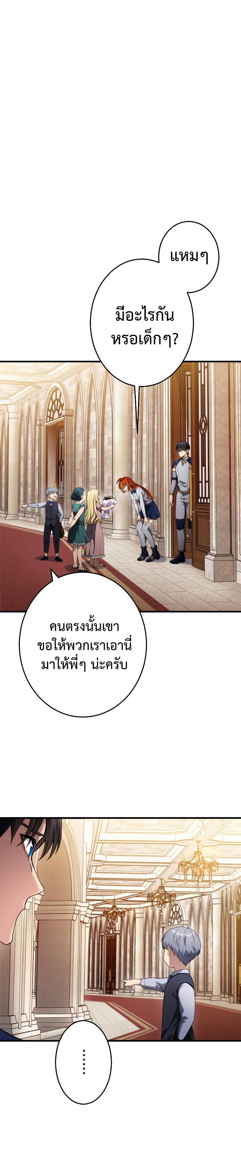 Regression of the Close Combat Mage จอมเวทย์สายประชิดย้อนเวลากลับไปล้มจอมมาร ตอนที่ 10 หน้า 8