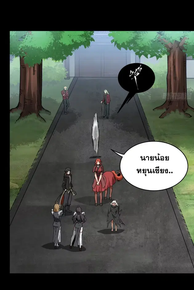 Legend of Star General ตอนที่ 184 หน้า 47