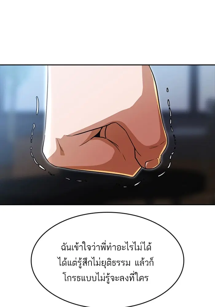 Random Chat ตอนที่ 274 หน้า 124