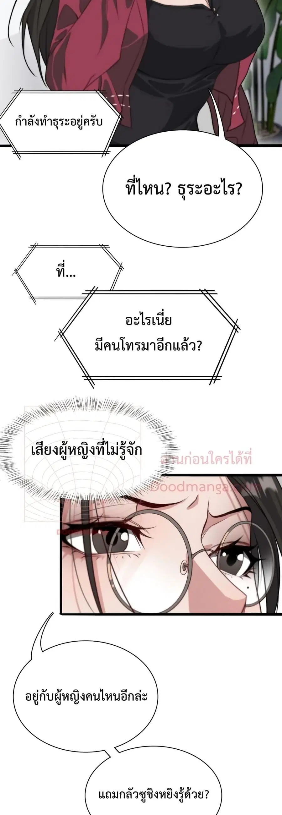 i’m stuck on the same day for a thousand years ตอนที่ 43 หน้า 9