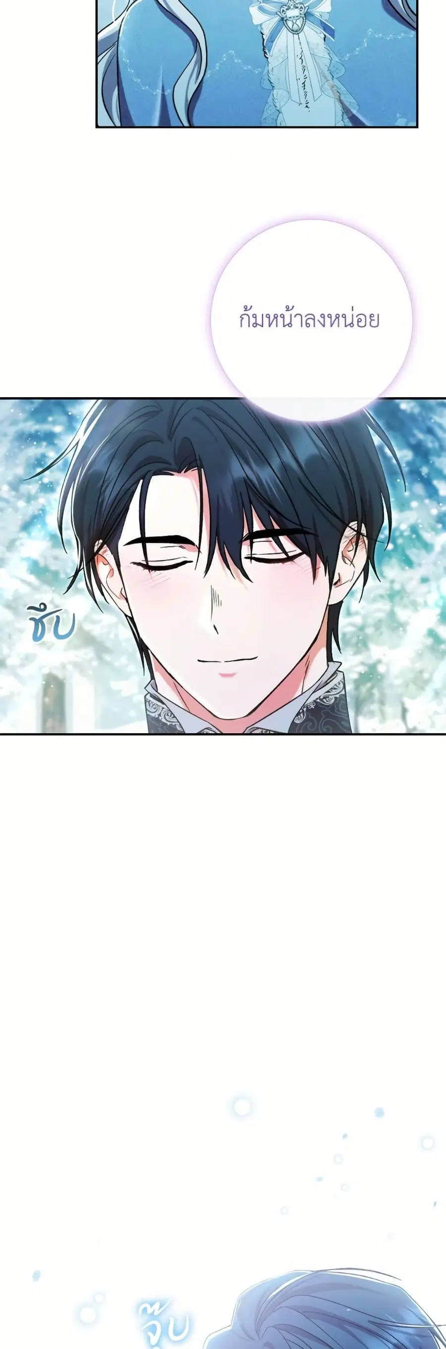 The Villain’s Match Is Too Perfect – คู่ดูตัวของนางร้ายเพอร์เฟกต์เกินไป ตอนที่ 90 หน้า 37