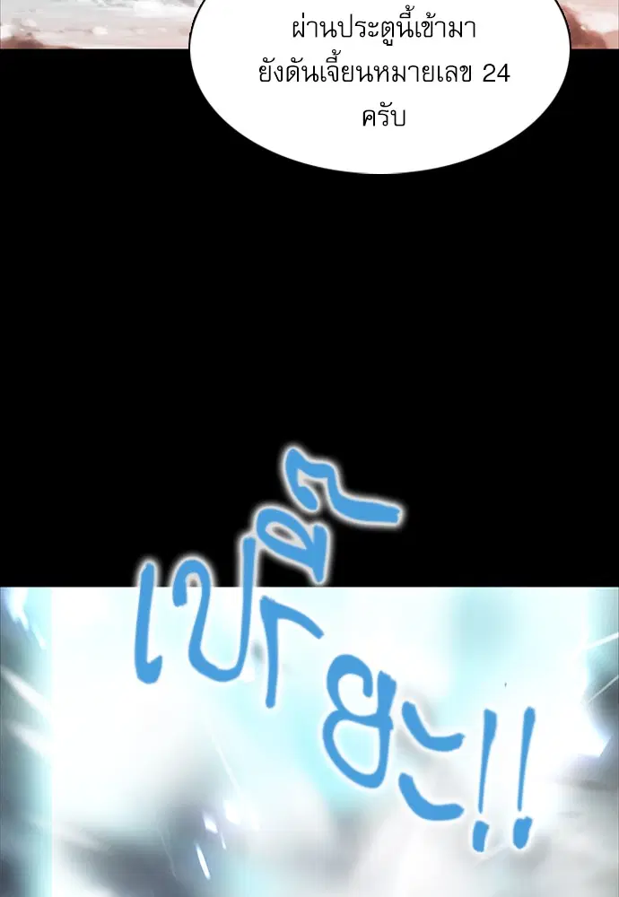 Seoul Station Druid ตอนที่ 11 หน้า 19