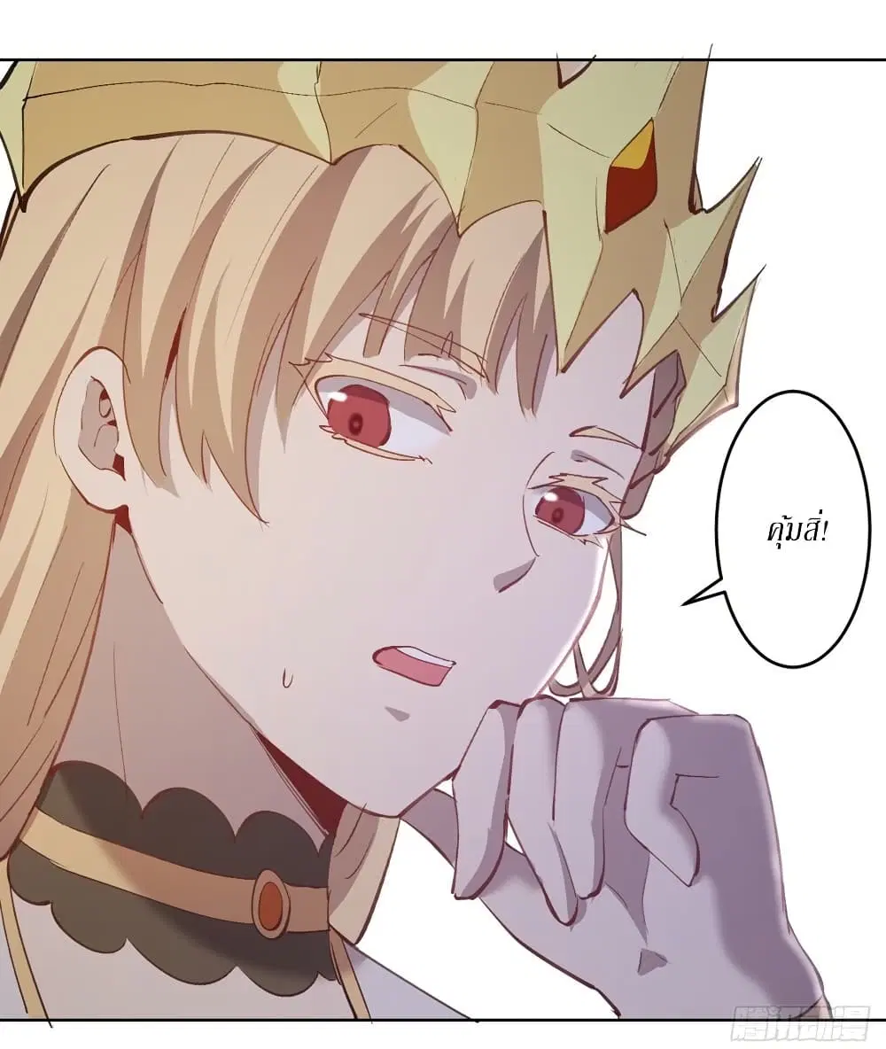 King Star Emperor ตอนที่ 141 หน้า 17