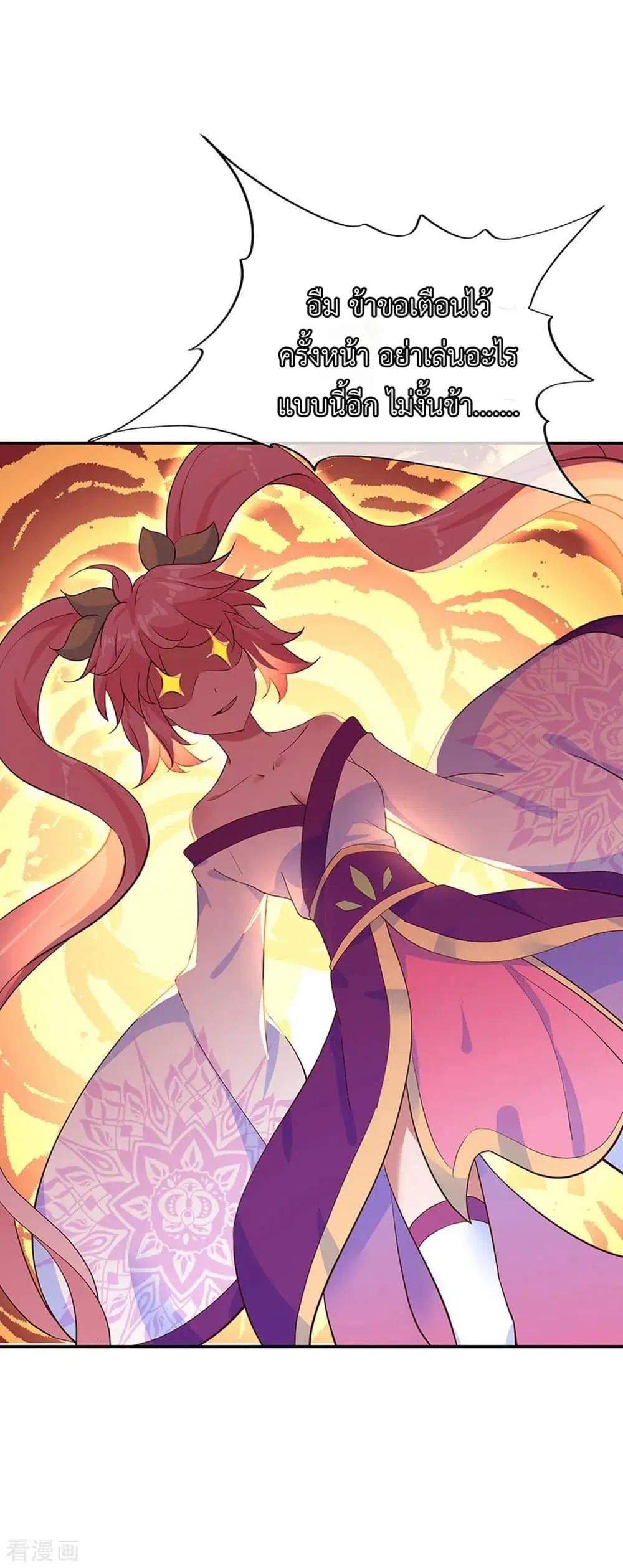 Peerless Battle Spirit (Tian Cang Zi Dongman) ตอนที่ 208 หน้า 14