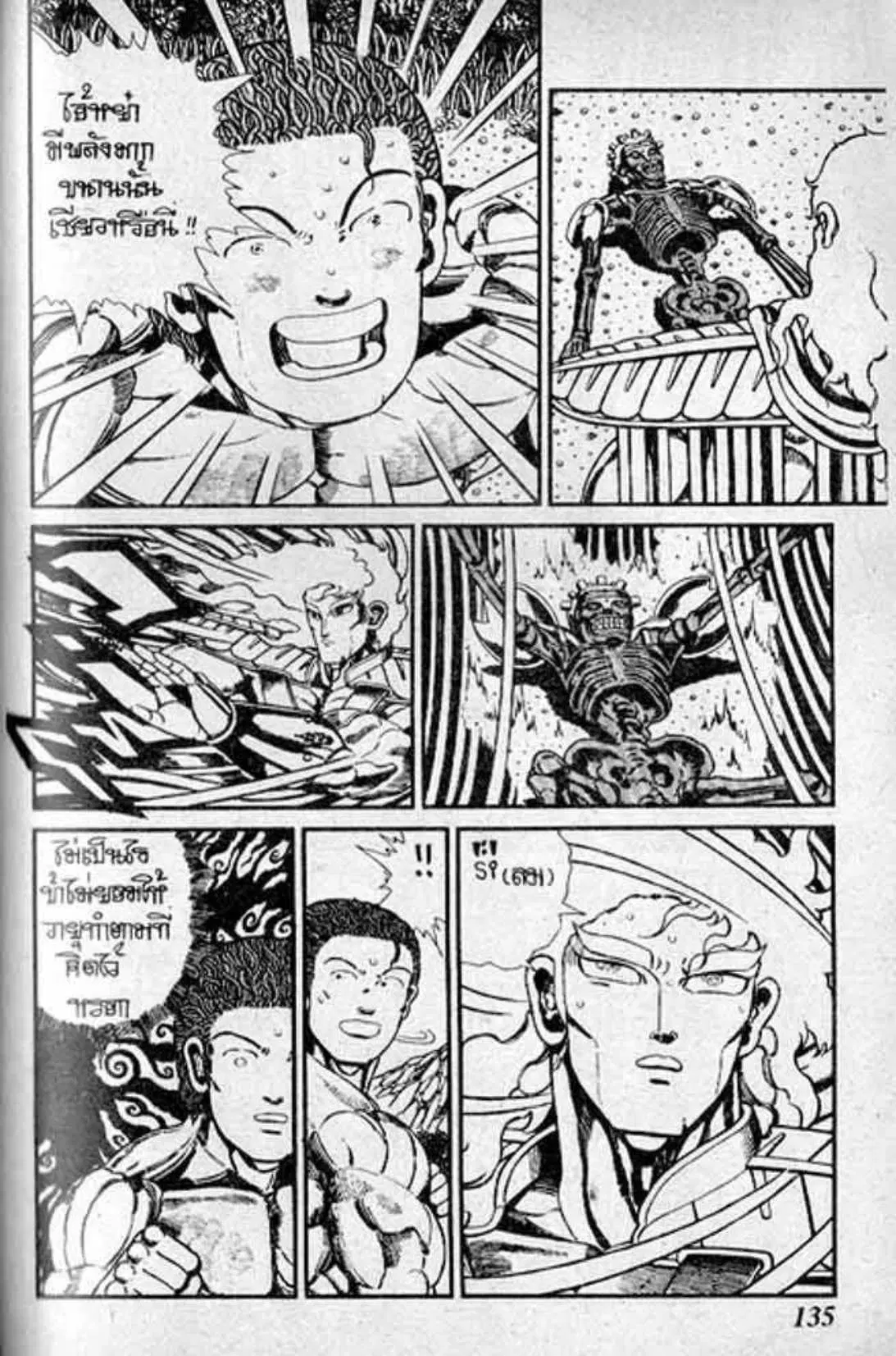 Shin Jungle no Ouja Tar-chan ตอนที่ 133 หน้า 15