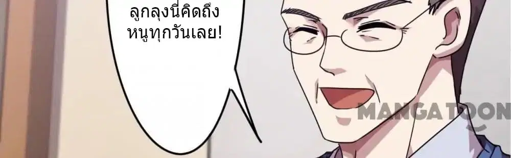 Strongest Worker ตอนที่ 98 หน้า 5