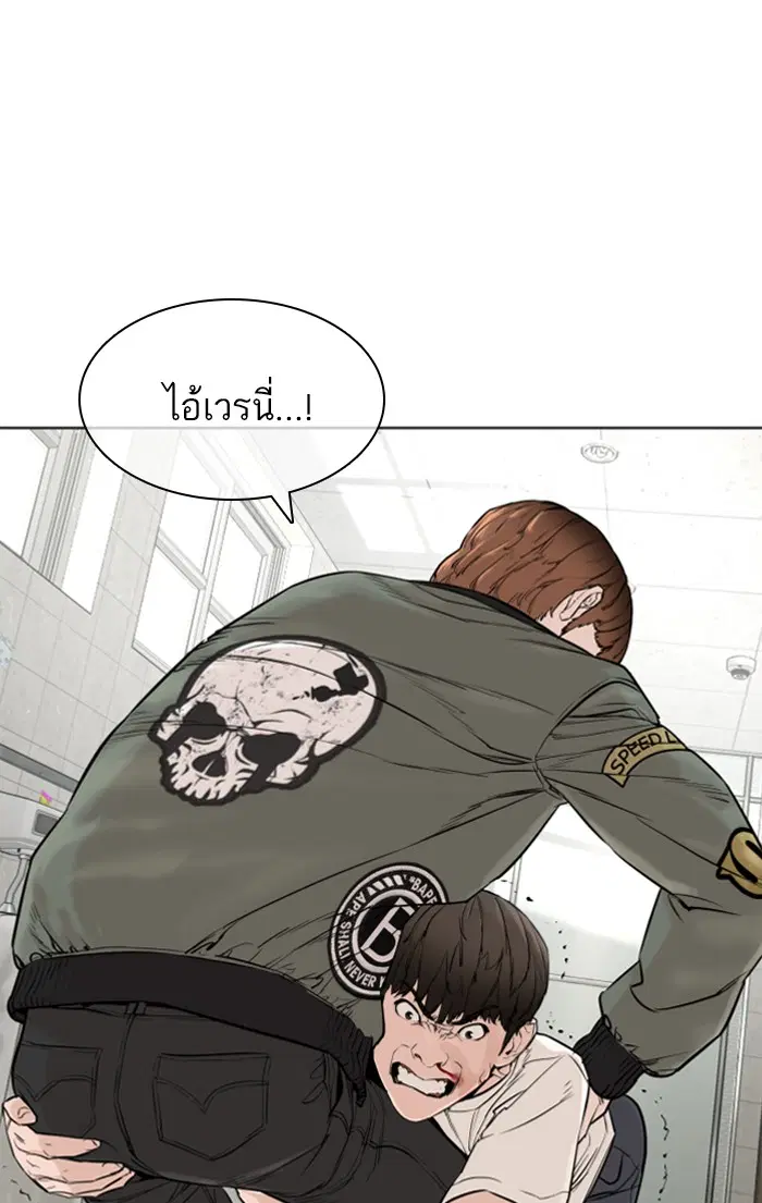How to Fight ตอนที่ 17 หน้า 78