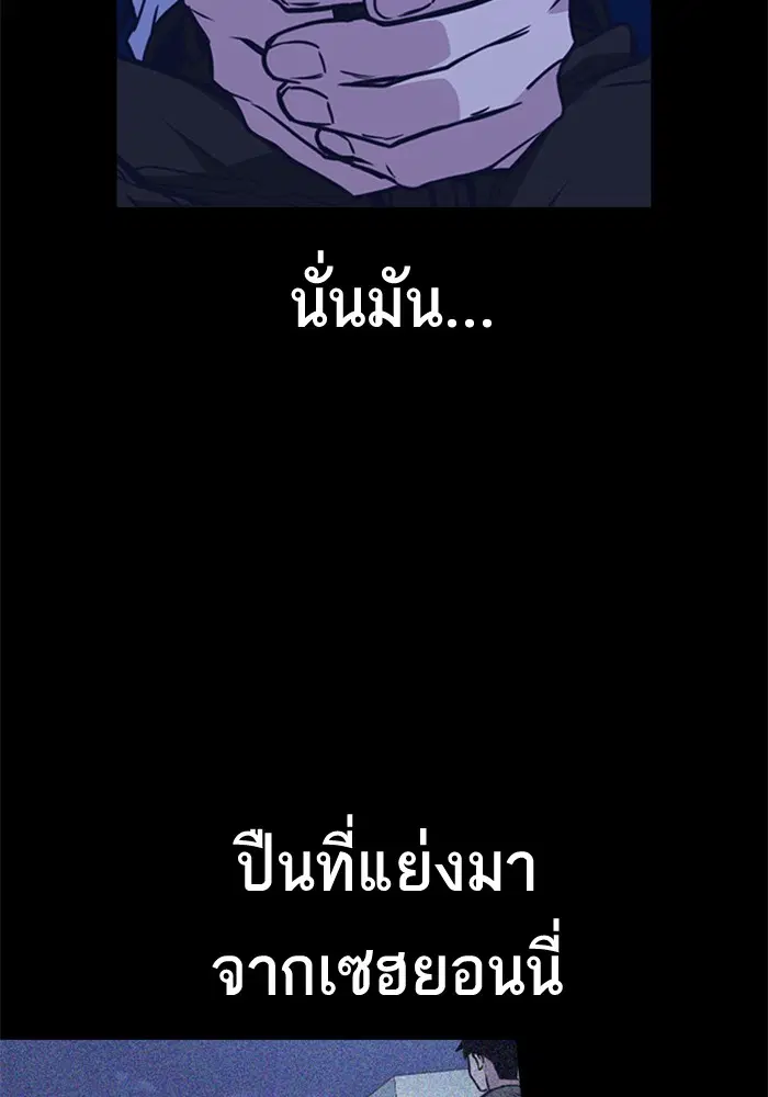 Study Group ตอนที่ 116 หน้า 31
