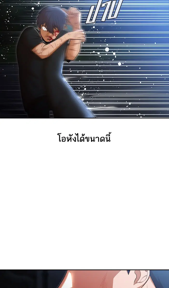 Random Chat ตอนที่ 255 หน้า 43
