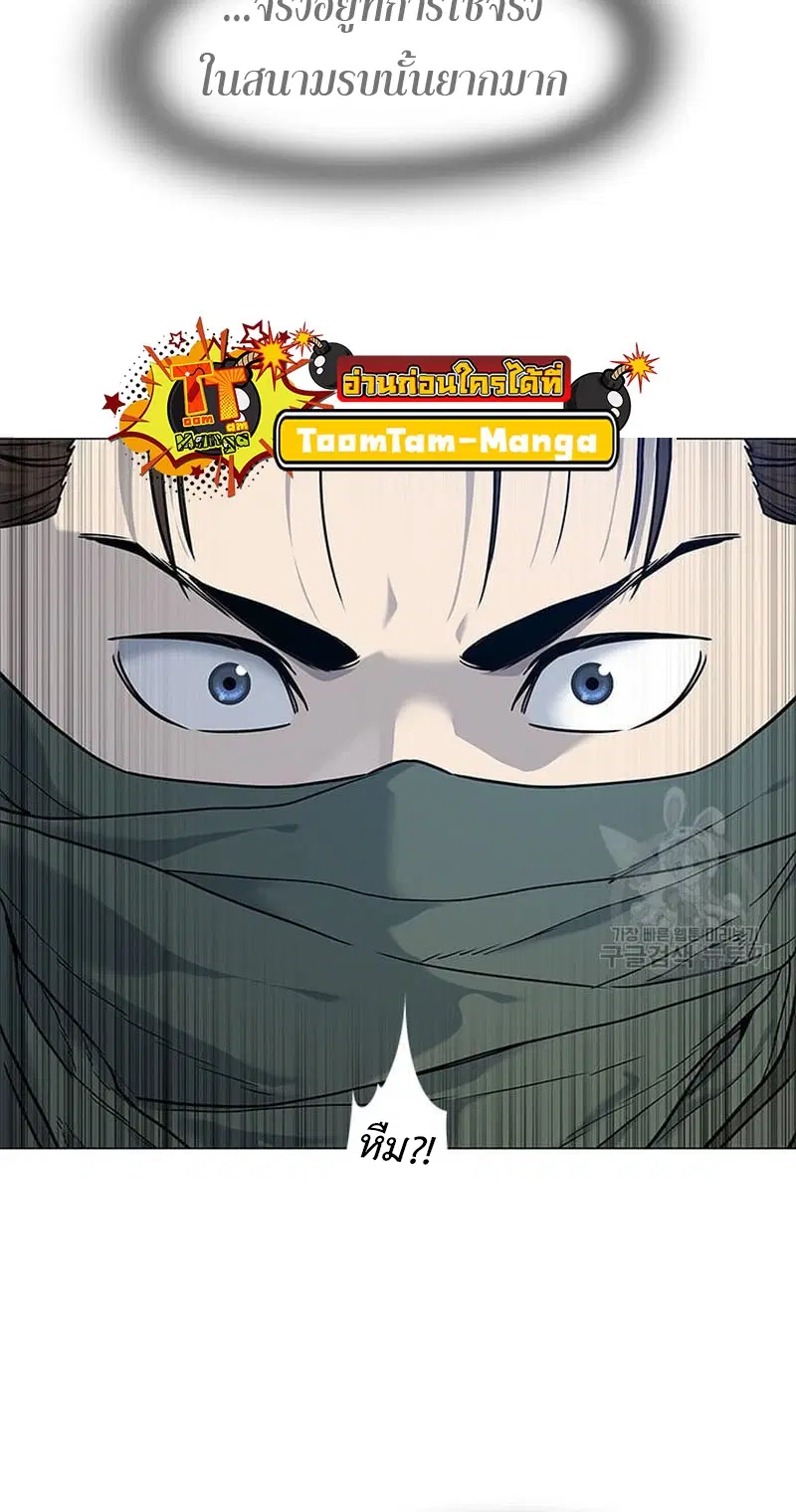 God of Blackfield ตอนที่ 167 หน้า 71