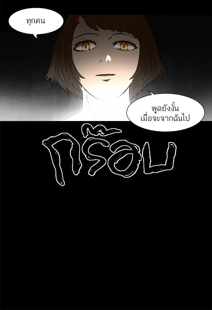 Tower of God ตอนที่ 50 หน้า 9