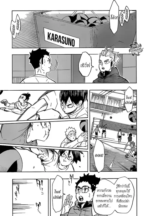 Haikyuu!! ตอนที่ 231 หน้า 13